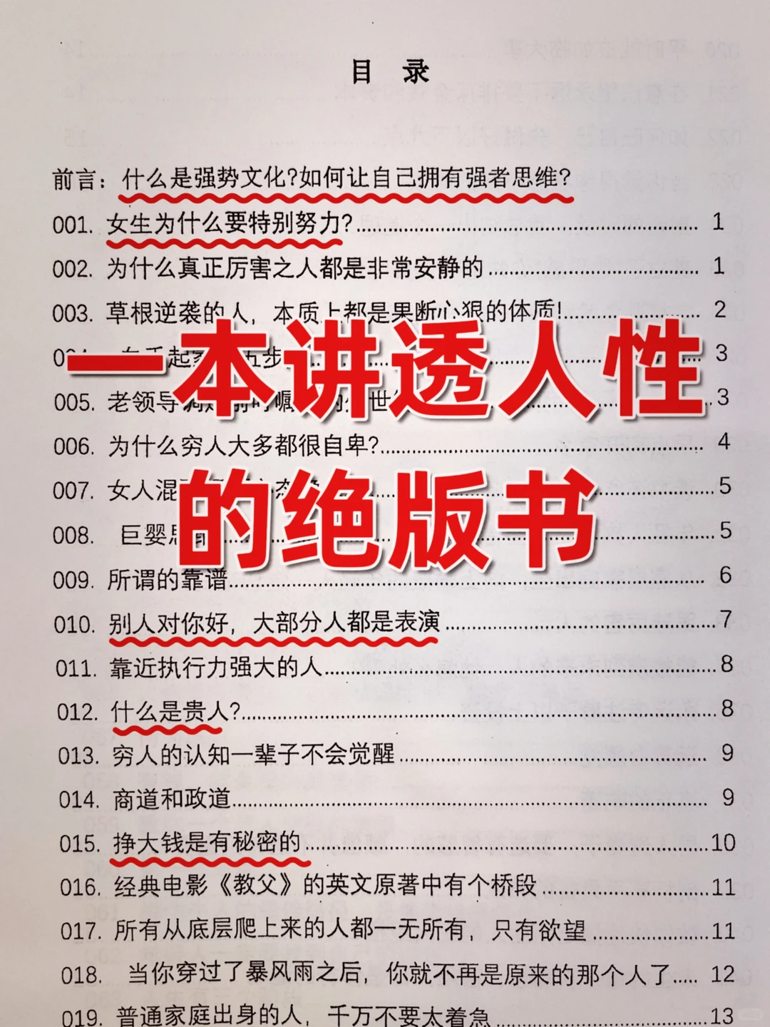 小红书图片