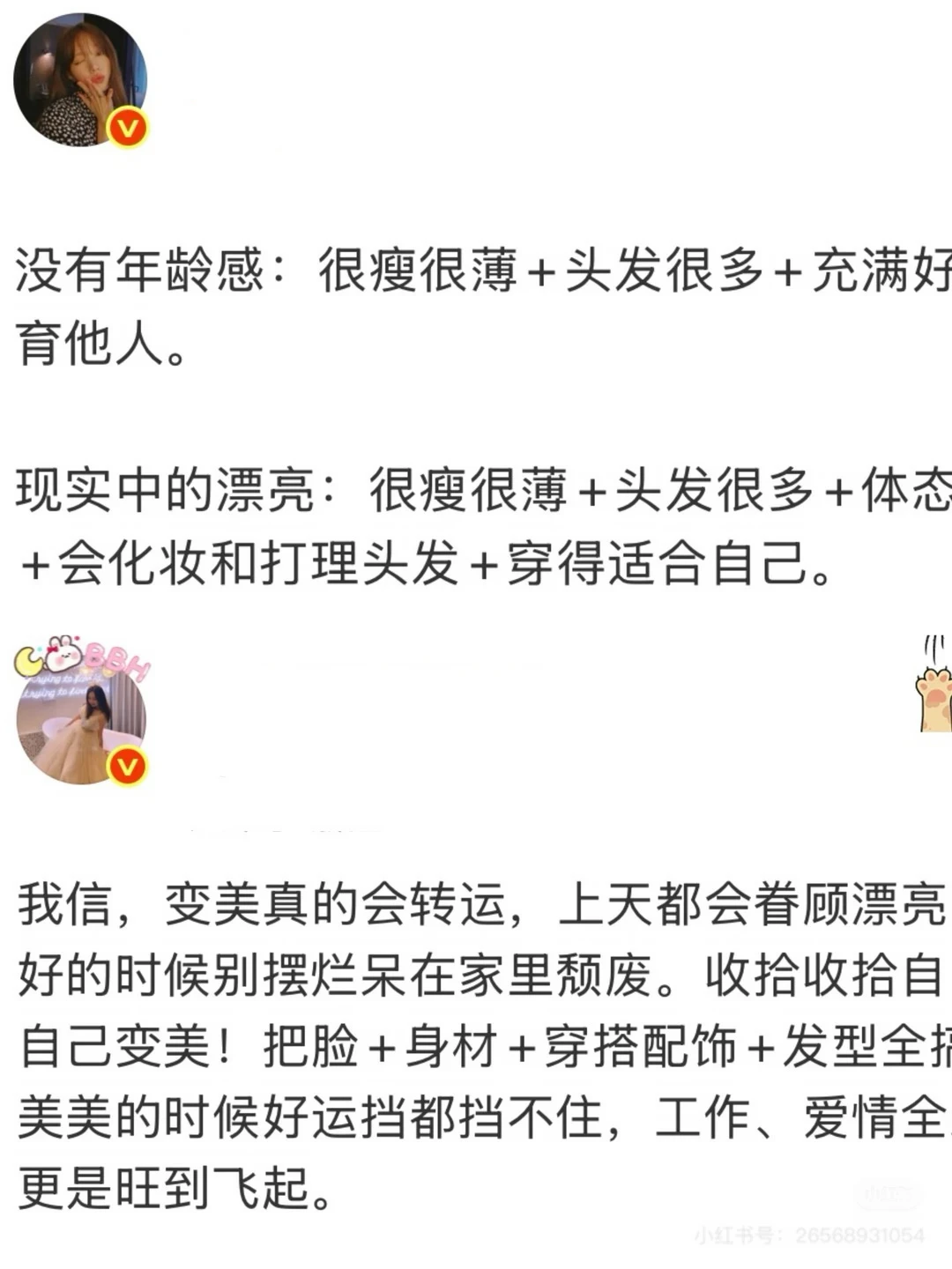 小红书图片