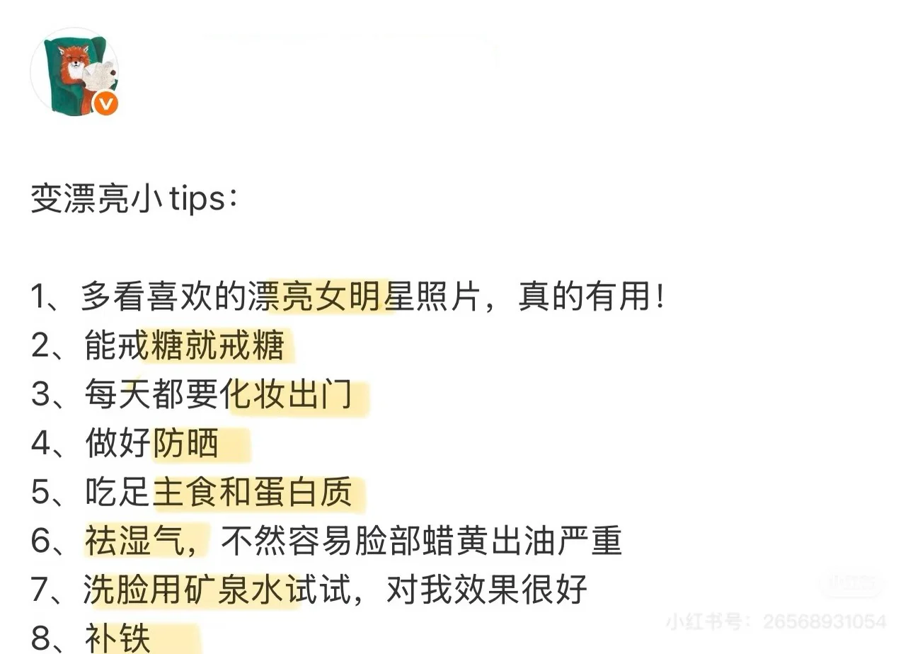 小红书图片