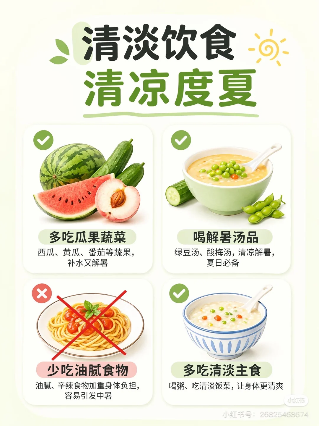 小红书图片